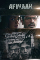 پوستر شایعه