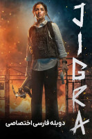 پوستر شجاعت