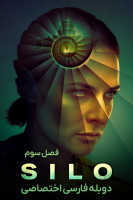 پوستر سیلو