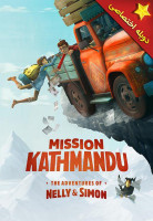 پوستر عملیات کاتماندو