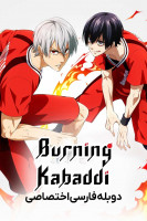 پوستر کبدی کاران