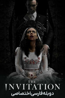 پوستر دعوت نامه