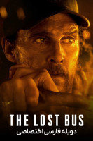پوستر اتوبوس گمشده