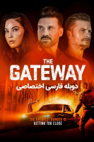 پوستر دروازه