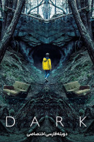 پوستر تاریکی
