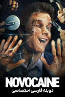 پوستر نووکین