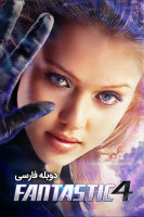 پوستر چهار شگفت انگیز