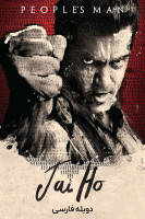 پوستر جی هو