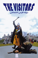 پوستر معجون زمان