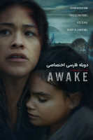 پوستر بیدار