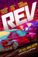 پوستر دور برداشتن