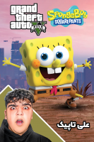 پوستر استریم جی‌تی‌ای ۵: فرمول سری باب اسفنجی - علی تاپیک