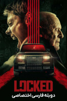 پوستر حبس شده