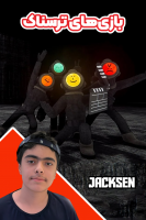 پوستر استریم بازی‌های ترسناک - جکسن