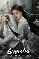 پوستر نسل به نسل