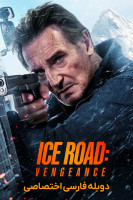 پوستر جاده یخی: انتقام