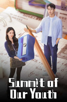 پوستر اوج جوانی ما