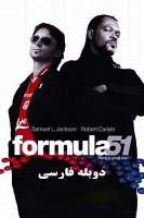 پوستر ایالت پنجاه و یکم