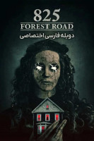 پوستر جاده جنگلی ۸۲۵
