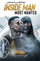 پوستر نفوذی تحت تعقیب