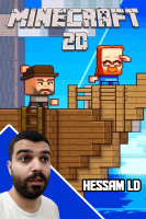 پوستر استریم ماینکرفت دوبعدی - حسام ال‌دی