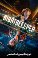 پوستر شب خواب