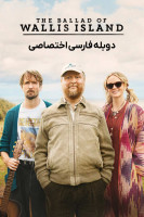 پوستر تصنیف جزیره والیس