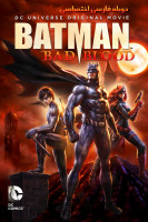 پوستر بتمن: کینه جو