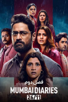 پوستر خاطرات ۲۶ نوامبر بمبئی