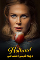 پوستر هلند