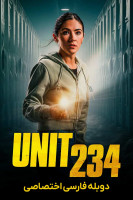 پوستر انبار ۲۳۴