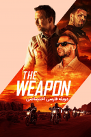 پوستر اسلحه