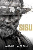 پوستر سیسو