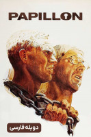 پوستر پاپیون