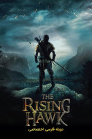 پوستر خیزش شاهین