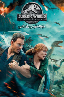 پوستر دنیای ژوراسیک: سقوط پادشاهی