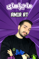 پوستر ماجراهای امیر آرتی ۲