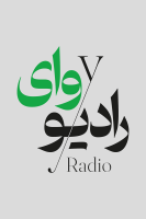 پوستر رادیو وای