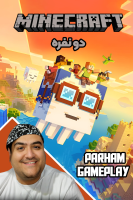 پوستر استریم ماینکرفت دو نفره سری هفتم - پرهام گیم پلی