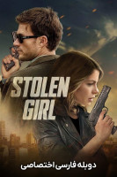 پوستر دختر ربوده شده