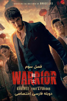 پوستر مبارز