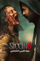 پوستر سجین ۶