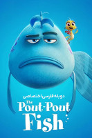 پوستر ماهی اخمو