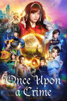 پوستر روزی روزگاری یک جرم