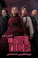 پوستر جیب بر حیله گر