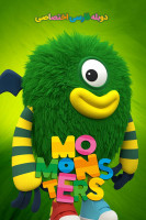 پوستر هیولاها