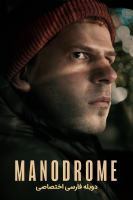 پوستر مردستان