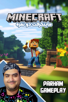 پوستر استریم ماینکرفت دو نفره سری هجدهم - پرهام گیم پلی
