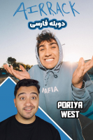 پوستر ایررک - پوریا وست