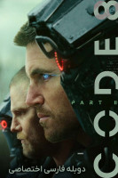 پوستر کد ۸ : قسمت دوم